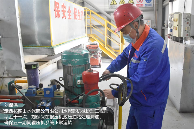 劉保保 定西祁連山水泥商砼有限公司  水泥部機(jī)械協(xié)理工程師  早上十一點(diǎn)，劉保保在輥壓機(jī)液壓油站處理漏油，確保五一期間輥壓機(jī)系統(tǒng)正常運(yùn)轉(zhuǎn).jpg